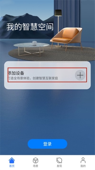 荣耀智慧空间网页版 荣耀智慧空间网页版