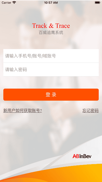 百威追鹰系统最新版本 百威追鹰系统最新版本