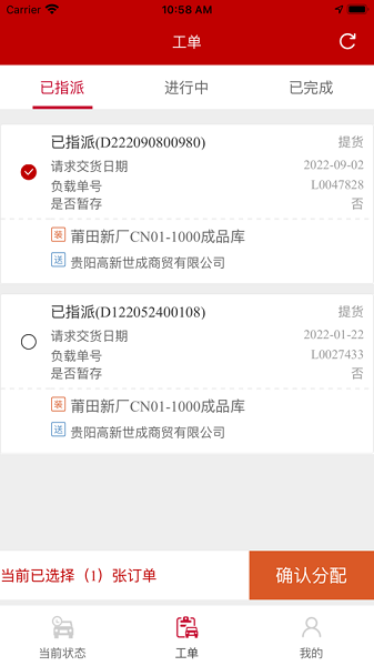 百威追鹰系统最新版本 百威追鹰系统最新版本