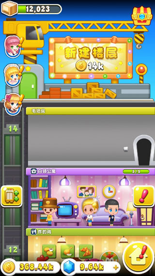 欢乐盖大楼3无限货币游戏 欢乐盖大楼3无限货币游戏