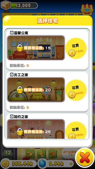 欢乐盖大楼3无限货币游戏 欢乐盖大楼3无限货币游戏