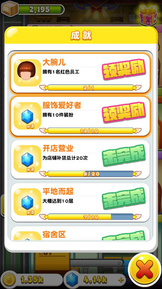 欢乐盖大楼3无限货币游戏 欢乐盖大楼3无限货币游戏