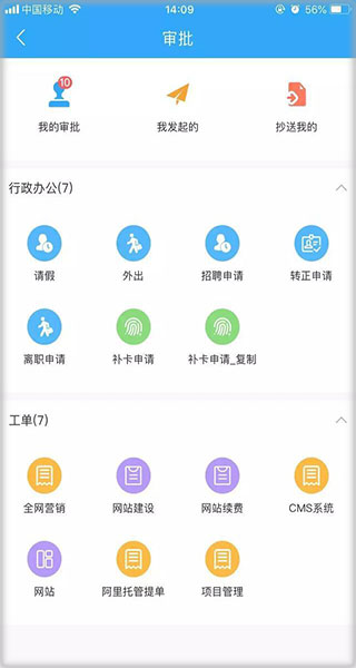 ����칫app
