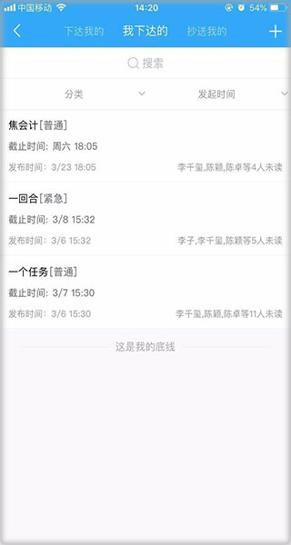 ����칫app