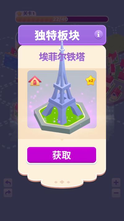 土地建造家游戏 土地建造家游戏