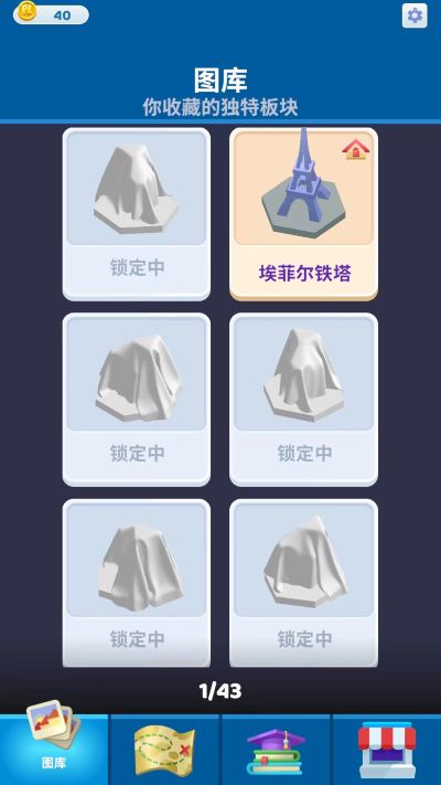 土地建造家游戏 土地建造家游戏