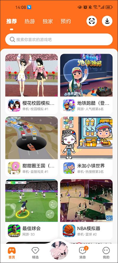 233乐园低配版手机版 233乐园低配版手机版