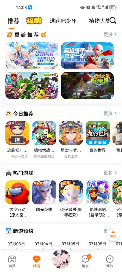 233乐园低配版手机版 233乐园低配版手机版
