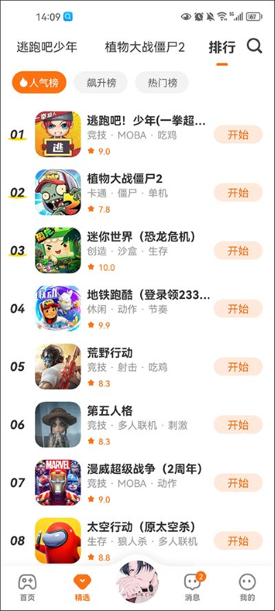 233乐园低配版手机版 233乐园低配版手机版