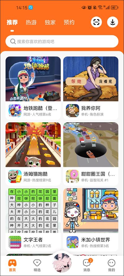 233乐园低配版手机版 233乐园低配版手机版