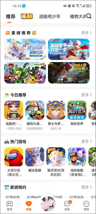 233乐园低配版手机版 233乐园低配版手机版