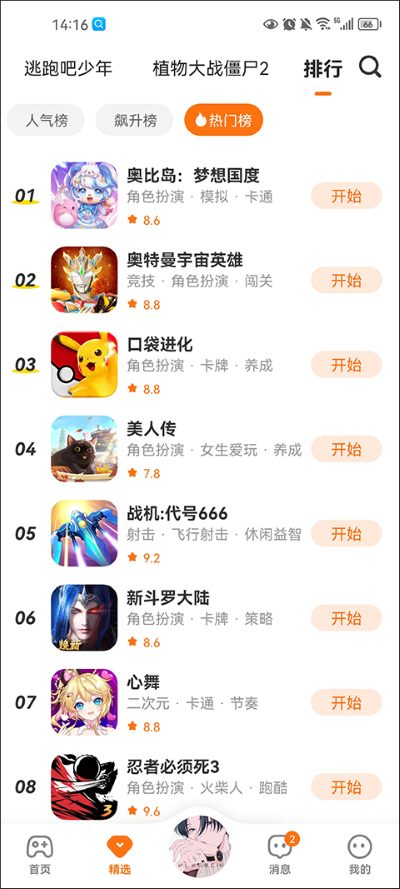 233乐园低配版手机版 233乐园低配版手机版