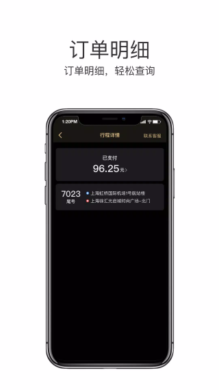 悦道司机平台 悦道司机平台