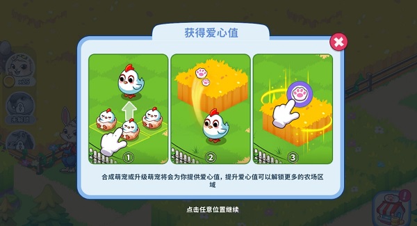 梦幻庄园游戏 梦幻庄园游戏