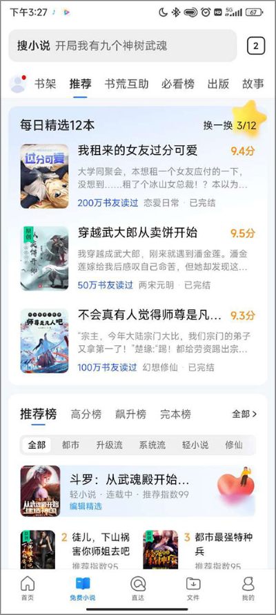 qq�����С˵�Ķ������°汾
