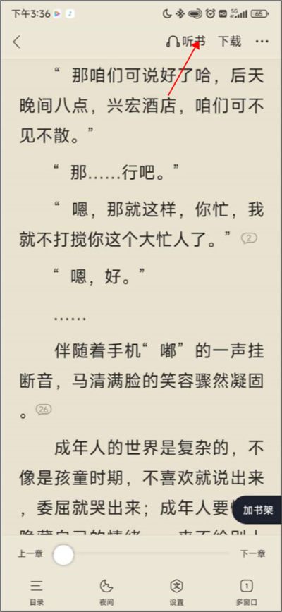 qq�����С˵�Ķ������°汾