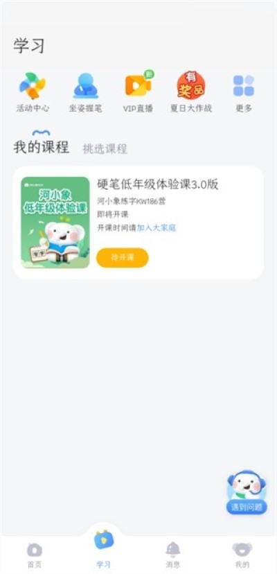 ��С��д��app�ֻ���