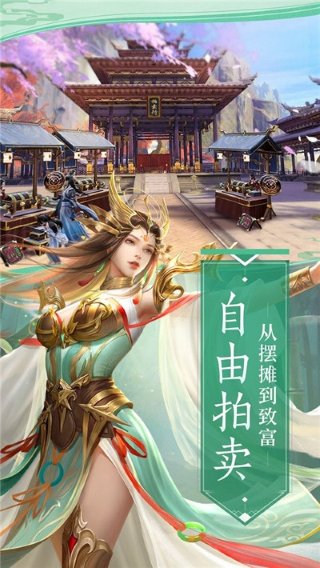 魔境仙迹手机版 魔境仙迹手机版