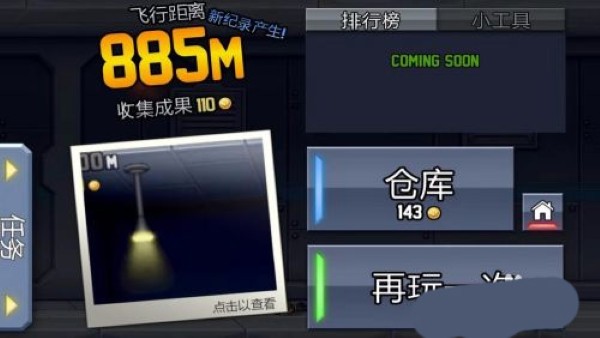 jetpack joyride��Ϸ(���������)