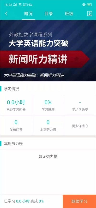 WE Learn���п���ѧ����app��׿��