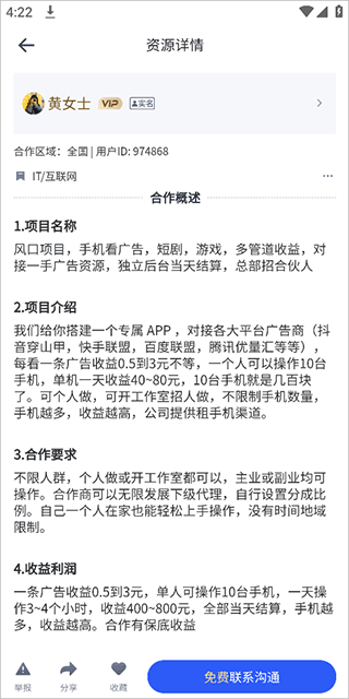 u客直谈平台 u客直谈平台