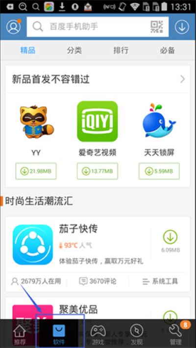 �ٶ�Ӧ���г�app