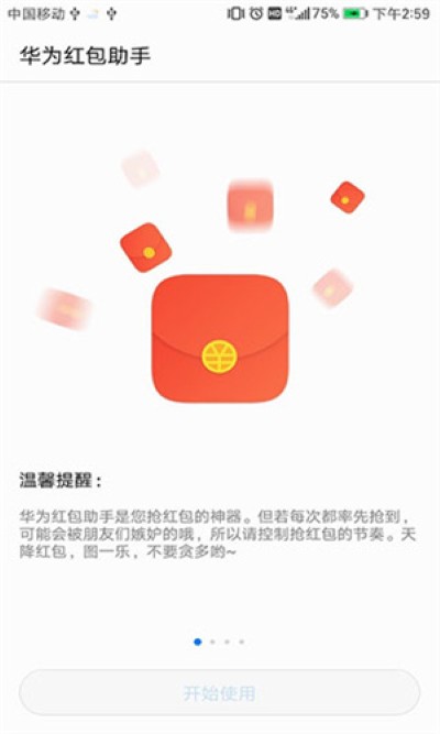 ��Ϊ�������app�ٷ�����2026