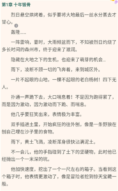 花溪小说app安卓版官方 花溪小说app安卓版官方