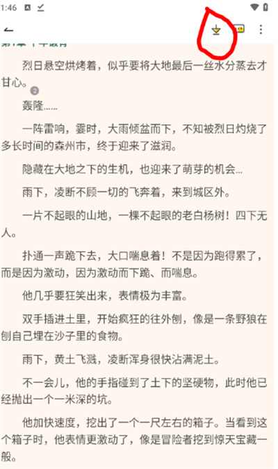 花溪小说app安卓版官方 花溪小说app安卓版官方