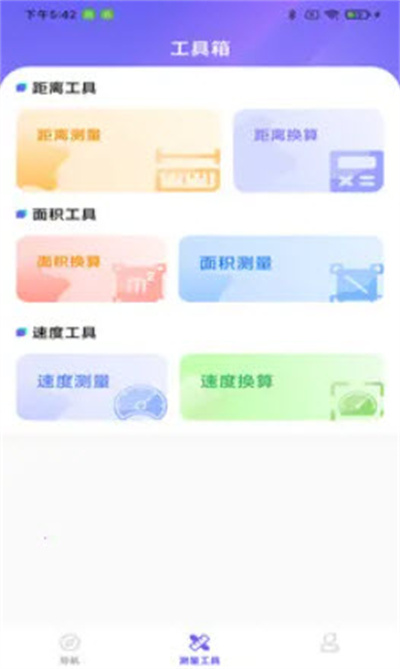 高能导航地图 高能导航地图