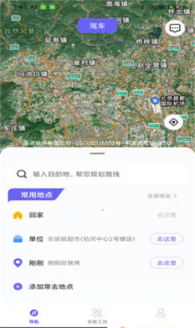 高能导航地图 高能导航地图