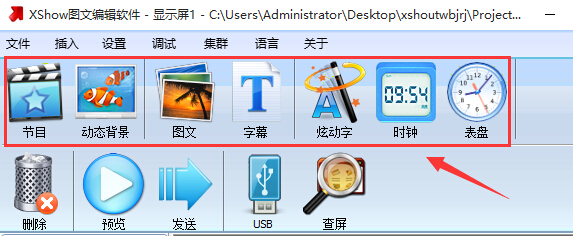 XShowͼ�ı༭�������°�