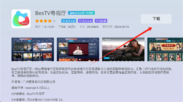 �����г����ٰ�tv��2026���°汾