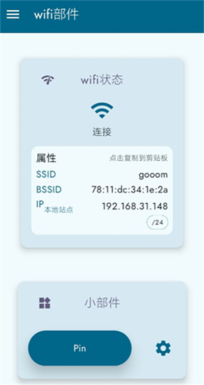 wifi������׿��