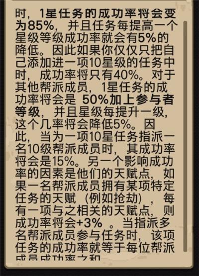 帮派模拟游戏 帮派模拟游戏