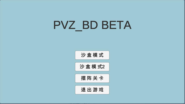 pvzbd2026���°�