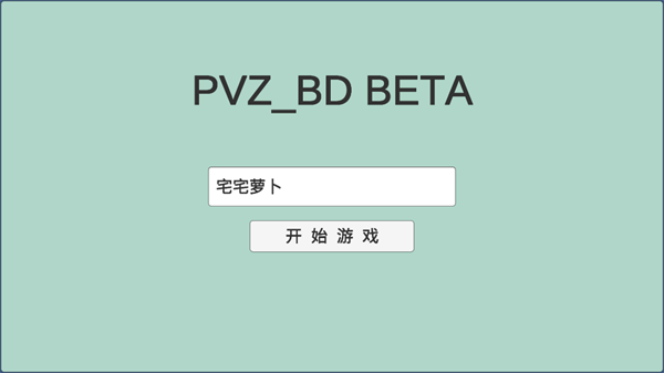 pvzbd2026���°�