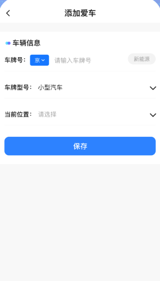 交通违章 交通违章