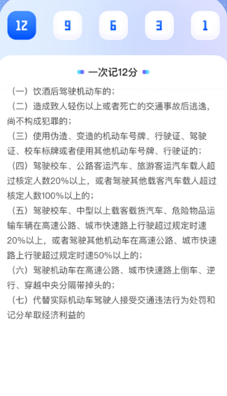 交通违章 交通违章
