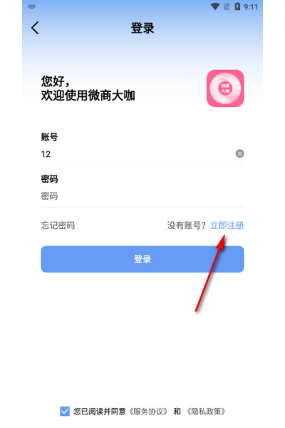 微商大咖 微商大咖