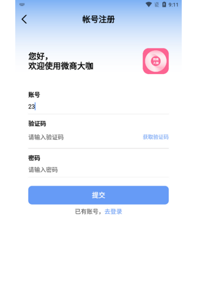 微商大咖 微商大咖