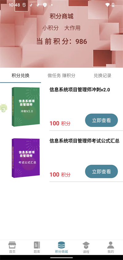 软考宝典2026 软考宝典2026