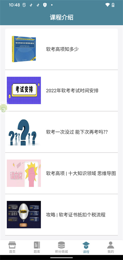 软考宝典2026 软考宝典2026