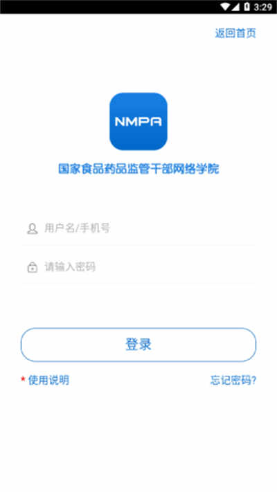 食药网络学院2026 食药网络学院2026