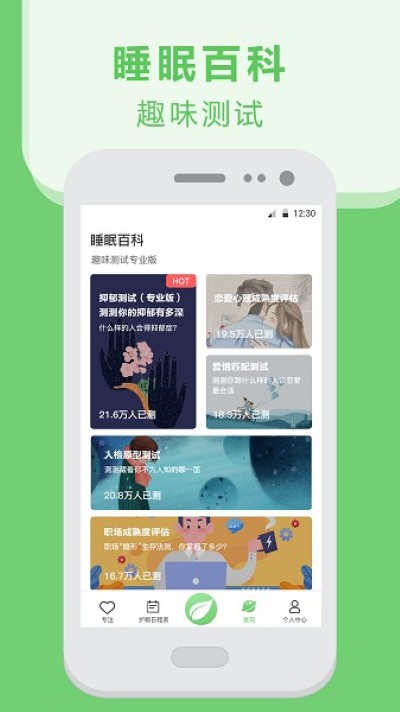猫头鹰护眼平台 猫头鹰护眼平台