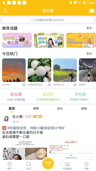 乐清上班族网手机版 乐清上班族网手机版