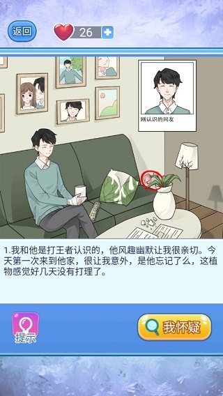 宝贝你听我解释手游 宝贝你听我解释手游