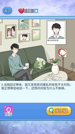 宝贝你听我解释手游 宝贝你听我解释手游