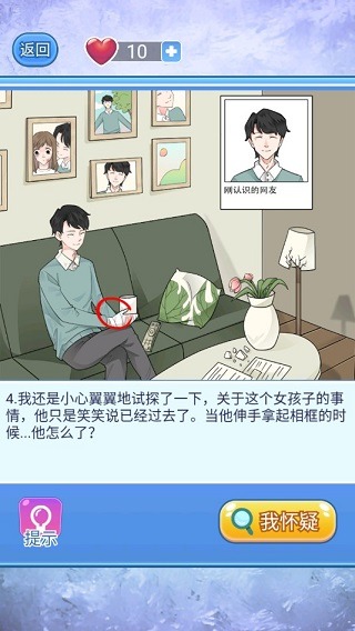宝贝你听我解释手游 宝贝你听我解释手游