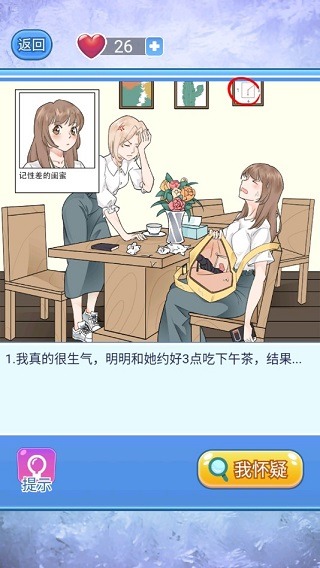 宝贝你听我解释手游 宝贝你听我解释手游